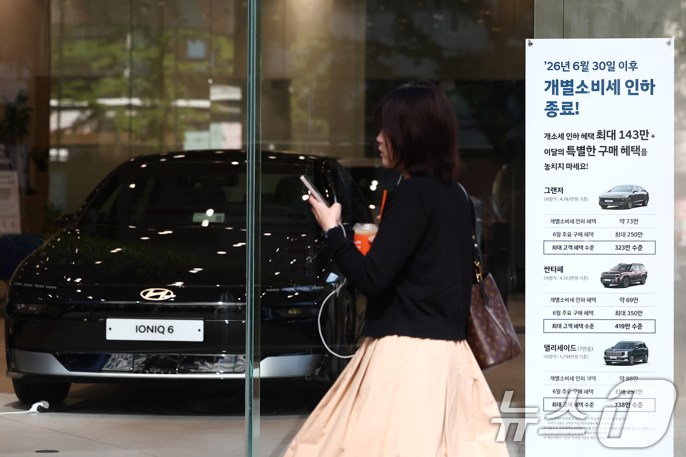 (서울=뉴스1) 김민지 기자 = 자동차 개별소비세 인하 종료를 앞둔 23일 오전 서울의 한 자동차 대리점에 개소세 인하 혜택 현수막이 놓여 있다.재정경제부 등 관계 부처에 따르면 …