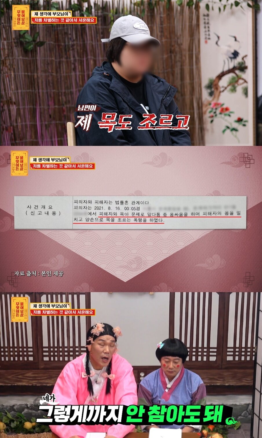 본문 이미지 - KBS joy '무엇이든 물어보살'