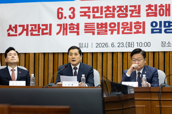국민의힘, '선거관리 개혁특위' 출범…"국조와 투트랙 운영"(종합)