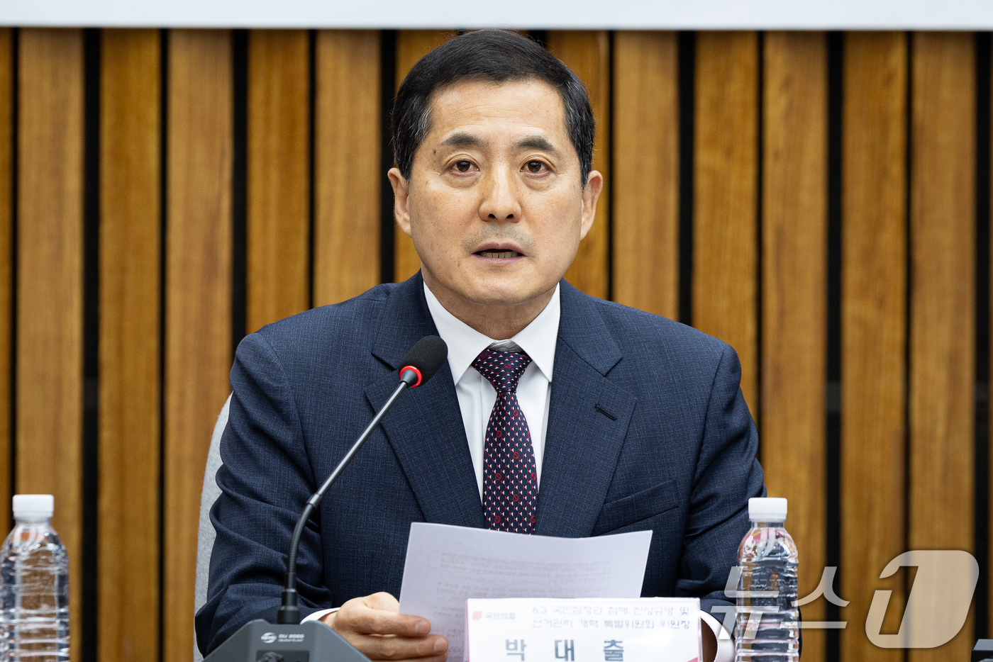 (서울=뉴스1) 유승관 기자 = 박대출 위원장이 23일 서울 여의도 국회에서 열린 국민의힘 6.3 국민참정권 침해 진상규명 및 선거관리 개혁 특별위원회 임명장 수여식 및 1차 회의 …