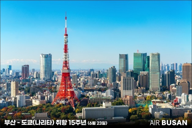 에어부산, 부산~나리타 취항 15주년…누적 탑승객 183만여명 달해