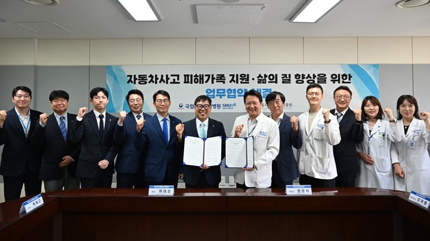 자동차손해배상진흥원, 국립교통재활병원과 피해가족 지원 업무협약 체결