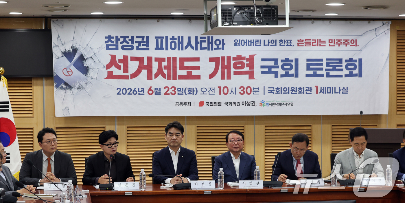 (서울=뉴스1) 황기선 기자 = 한동훈 무소속 의원이 23일 오전 서울 여의도 국회 의원회관에서 열린 '참정권 피해사태와 선거제도 개혁 국회 토론회'에서 격려사를 하고 있다. 20 …