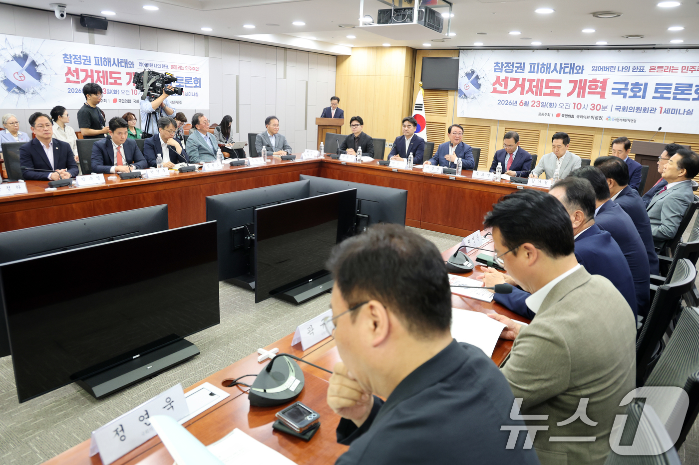 (서울=뉴스1) 황기선 기자 = 이갑산 범시민사회단체연합 회장이 23일 서울 여의도 국회 의원회관에서 열린 '참정권 피해사태와 선거제도 개혁 국회 토론회'에서 인사말을 하고 있다. …