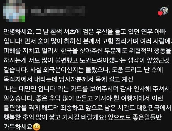 본문 이미지 - SNS '스레드'