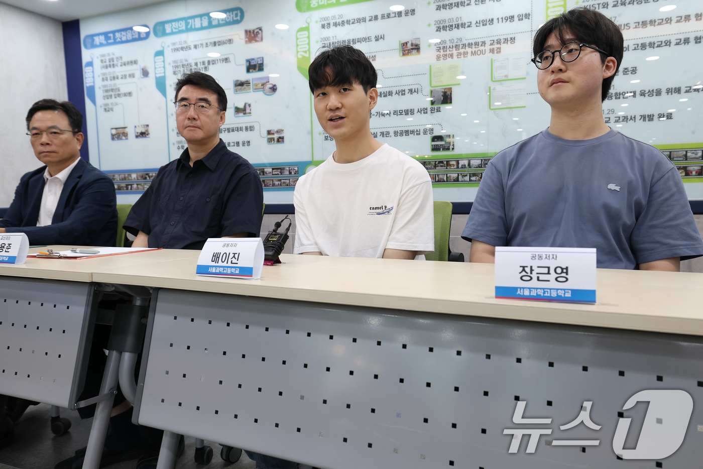 (서울=뉴스1) 오대일 기자 = 국제 SCI 논문 게재 쾌거를 거둔 서울과학고 배이진 학생(오른쪽 두번째)이 23일 서울 종로구 서울과학고 역사관에서 열린 기자간담회에서 논문 성과 …