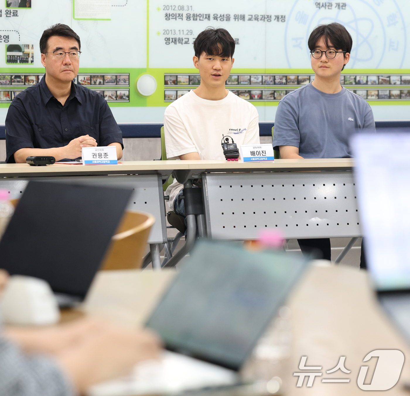 (서울=뉴스1) 오대일 기자 = 국제 SCI 논문 게재 쾌거를 거둔 서울과학고 권용준 물리교사(왼쪽부터)와 배이진·장근영 학생이 23일 서울 종로구 서울과학고 역사관에서 열린 기자 …
