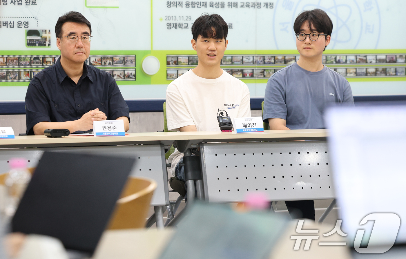 (서울=뉴스1) 오대일 기자 = 국제 SCI 논문 게재 쾌거를 거둔 서울과학고 권용준 물리교사(왼쪽부터)와 배이진·장근영 학생이 23일 서울 종로구 서울과학고 역사관에서 열린 기자 …