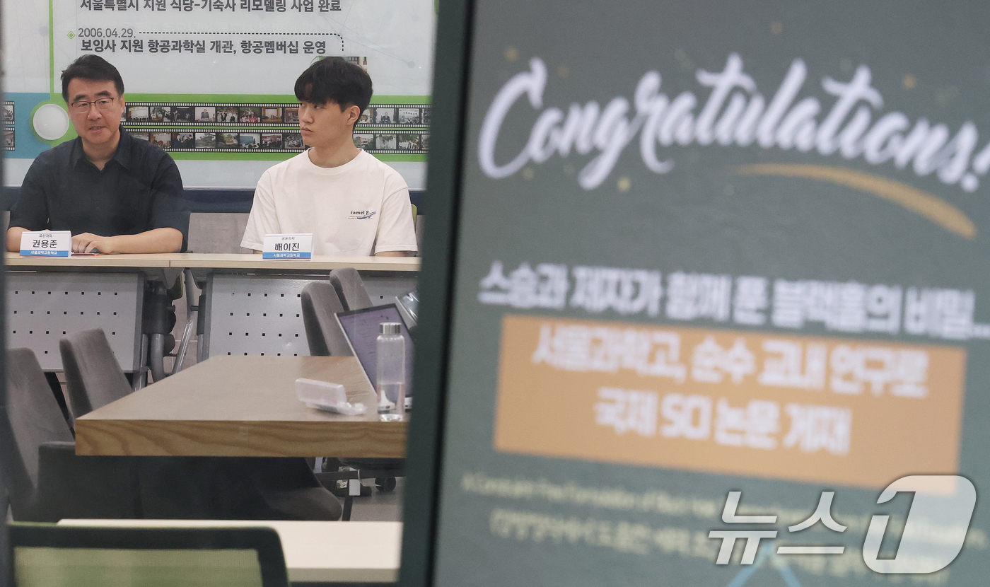 (서울=뉴스1) 오대일 기자 = 국제 SCI 논문 게재 쾌거를 거둔 서울과학고 권용준 물리교사(왼쪽부터)와 배이진 학생이 23일 서울 종로구 서울과학고 역사관에서 열린 기자간담회에 …