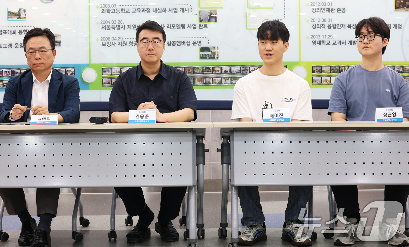 (서울=뉴스1) 오대일 기자 = 국제 SCI 논문 게재 쾌거를 거둔 서울과학고 김태일 교장(왼쪽부터), 권용준 물리교사, 배이진·장근영 학생이 23일 서울 종로구 서울과학고 역사관 …