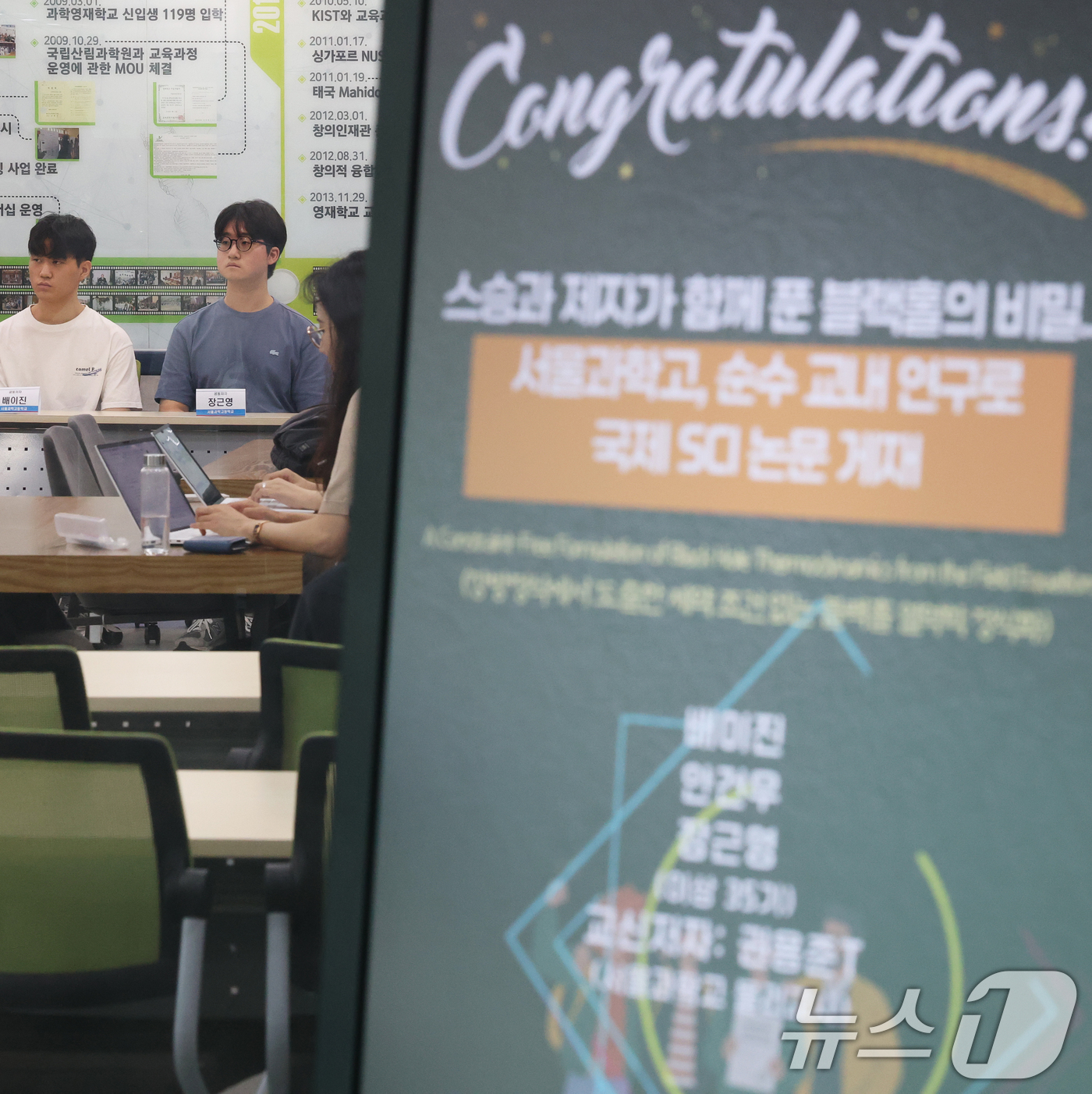 (서울=뉴스1) 오대일 기자 = 국제 SCI 논문 게재 쾌거를 거둔 서울과학고 배이진(왼쪽), 장근영 학생이 23일 서울 종로구 서울과학고 역사관에서 열린 기자간담회에서 논문 성과 …
