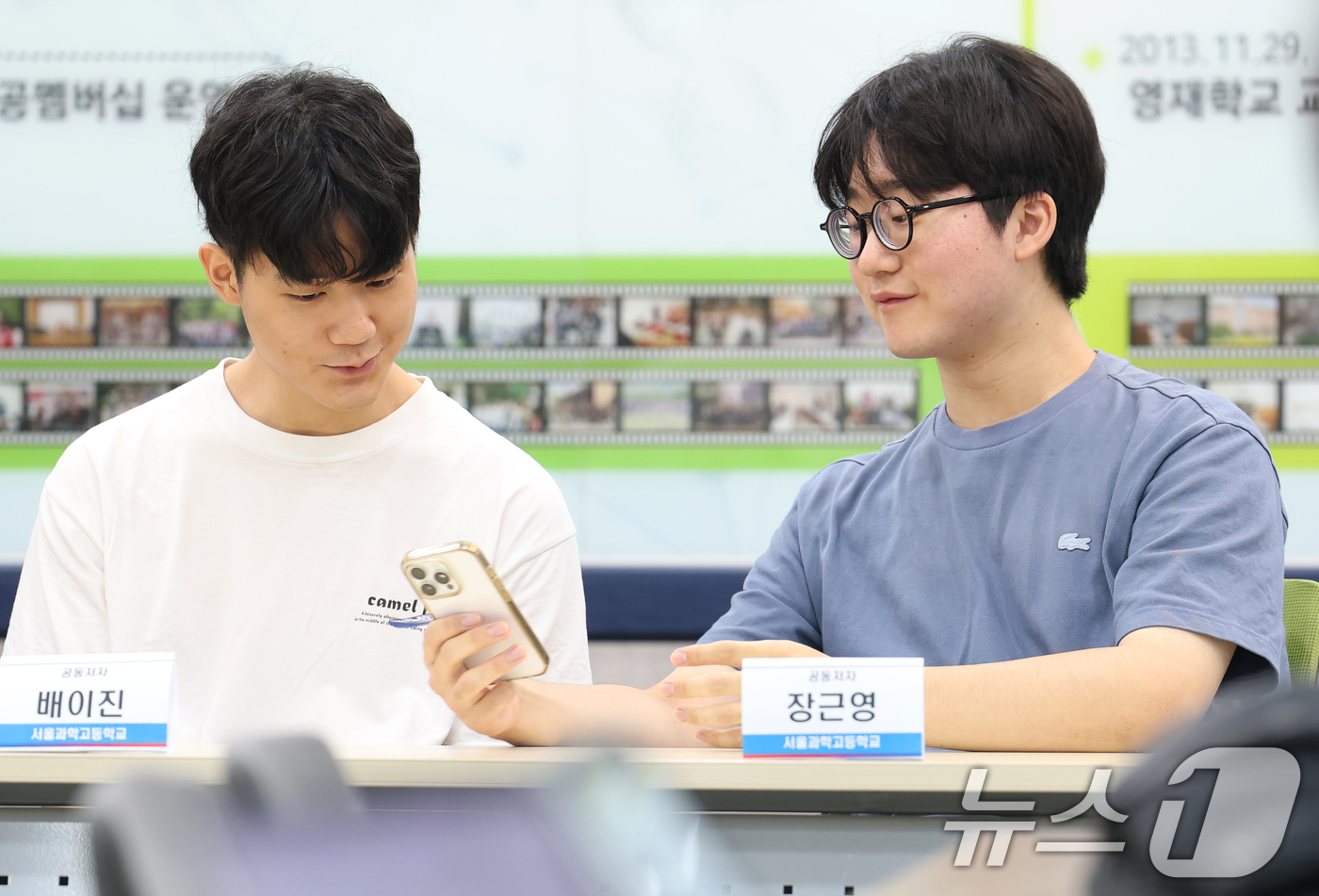 (서울=뉴스1) 오대일 기자 = 국제 SCI 논문 게재 쾌거를 거둔 서울과학고 배이진(왼쪽), 장근영 학생이 23일 서울 종로구 서울과학고 역사관에서 열린 기자간담회에서 대화를 나 …