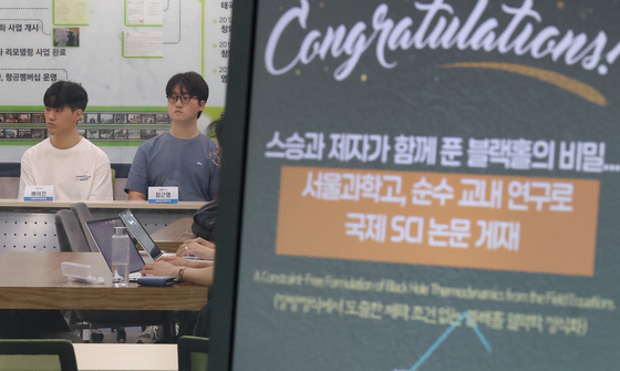 서울과학고 학생들, SCI 국제 학술지에 논문 게재