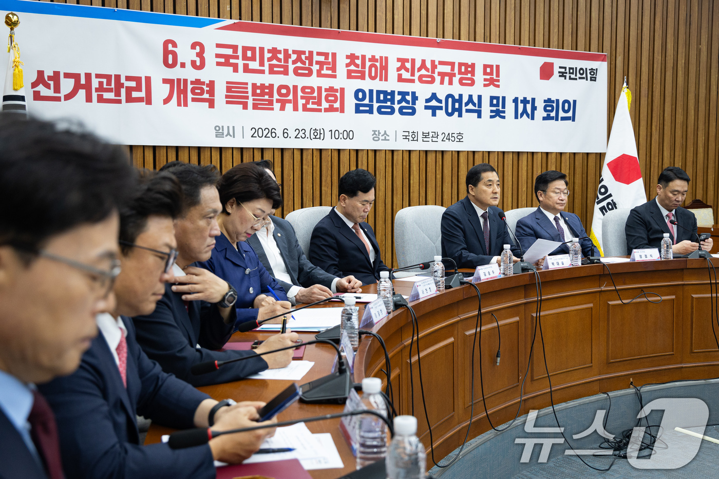 (서울=뉴스1) 유승관 기자 = 박대출 위원장이 23일 서울 여의도 국회에서 열린 국민의힘 6.3 국민참정권 침해 진상규명 및 선거관리 개혁 특별위원회 임명장 수여식 및 1차 회의 …