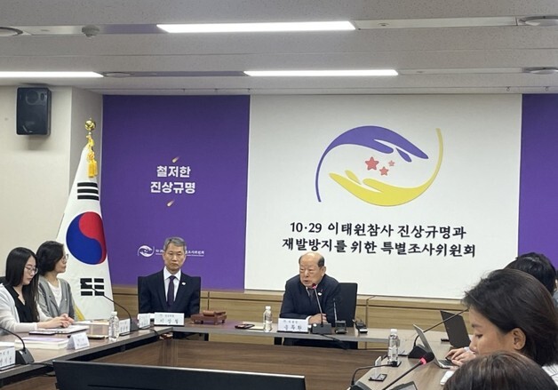 이태원특조위 내홍 속 취임 송두환 "기관 조사 뒷전? 납득 안돼"(종합)