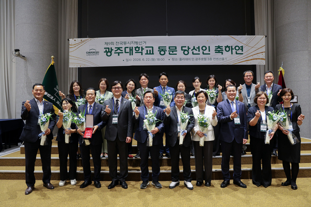 '3선·여성 구청장에 재선 광역의원' 광주대, 동문 당선자 축하연