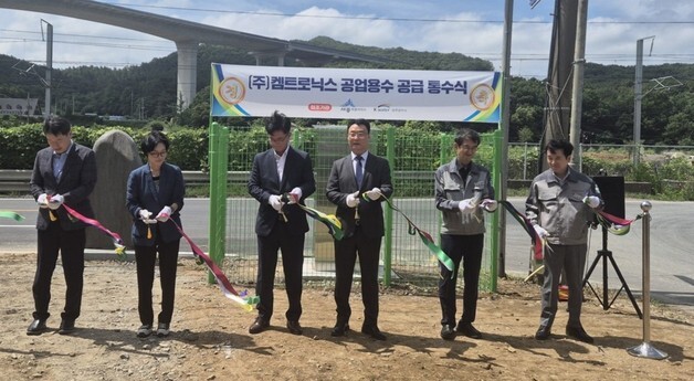 세종 청송농공단지 공업용수 부족 해소…하루 3000톤 공급