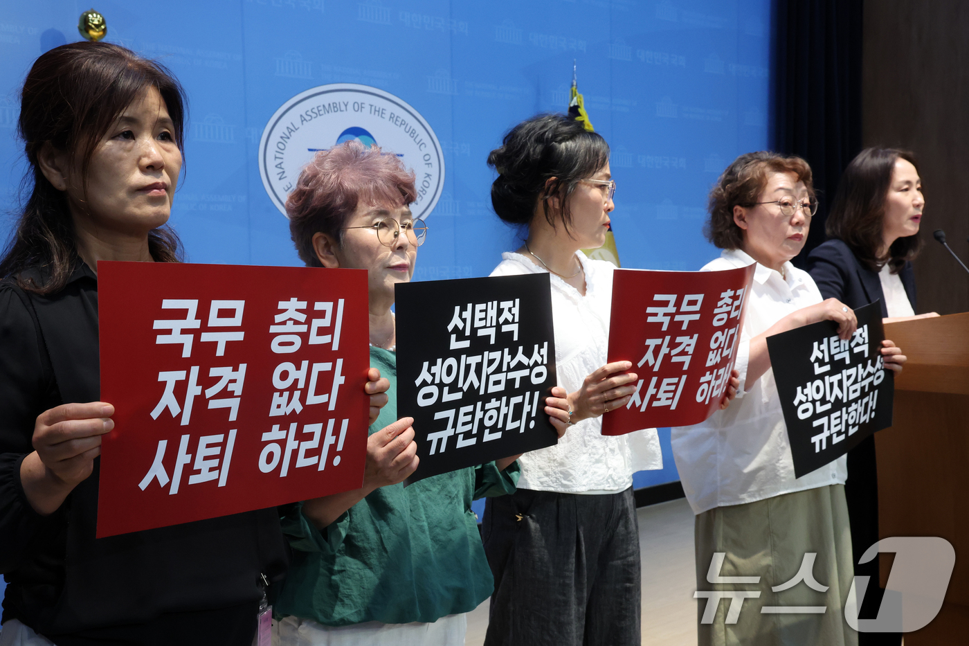 (서울=뉴스1) 황기선 기자 = 바른인권여성연합 회원들이 23일 오후 서울 여의도 국회 소통관에서 한성숙 국무총리 후보자 임명 철회를 촉구하는 기자회견을 하고 있다.  2026.6 …