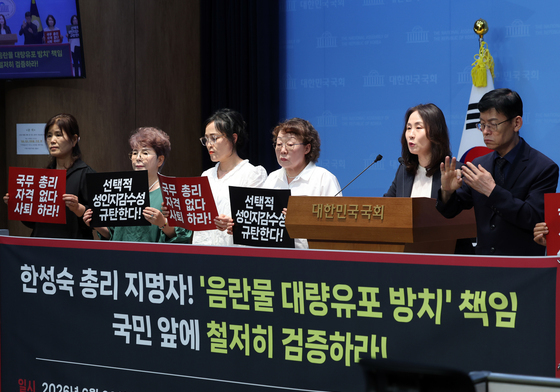 한성숙 후보자 규탄하는 여성단체