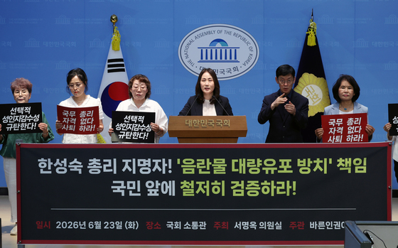 바른인권여성연합, '한성숙 후보자 임명 철회 촉구'