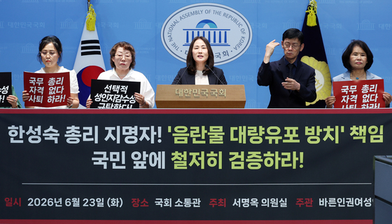 바른인권여성연합, '한성숙 후보자 임명 철회 촉구'