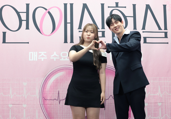 주헌·찰스엔터 '연애실험실' 사랑해 주세요