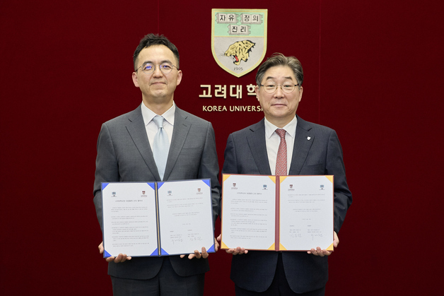고려대-대검, 금융·증권법학과 신설…금융범죄 대응 전문인력 양성