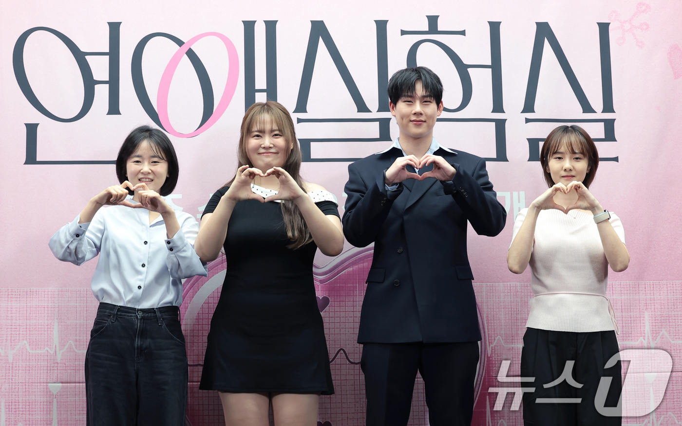 (서울=뉴스1) 권현진 기자 = 이진주 CP(왼쪽부터)와 유튜버 찰스엔터, 몬스타엑스 주헌, 강유민 PD가 23일 서울 마포구 스탠포드호텔에서 열린 넷플릭스 일일 예능 ‘연애실험실 …