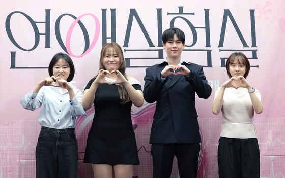 "연프계 '무한도전' 될 것"…'연애실험실'도 '이진주 매직' 통할까
