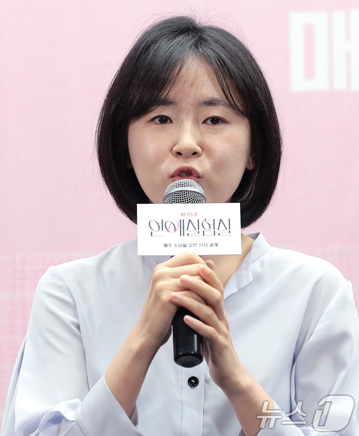 본문 이미지 - 이진주 CP가 23일 서울 마포구 스탠포드호텔에서 열린 넷플릭스 일일 예능 ‘연애실험실’ 제작발표회에 참석해 인사말을 하고 있다. 2026.6.23 ⓒ 뉴스1 권현진 기자