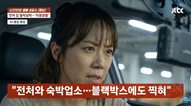 전처 집 드나들던 남편, 숙박업소도 함께…"잠자리는 안 했다"