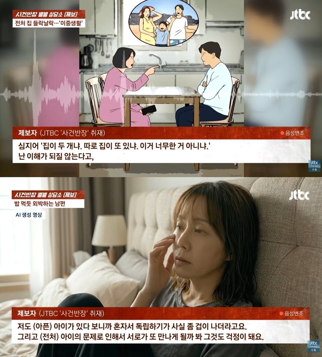 본문 이미지 - JTBC '사건반장'