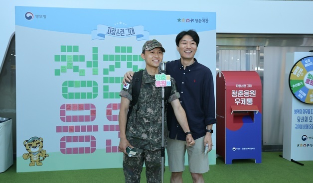 병무청, 용산역서 국민과 '병역 이행 응원' 행사