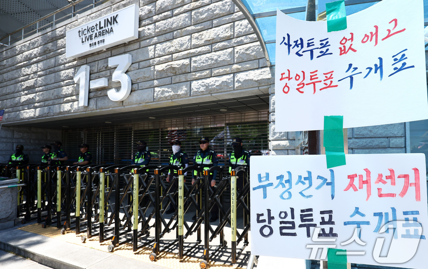 (서울=뉴스1) 최지환 기자 = 제9회 전국동시지방선거 투표용지 부족 사태를 규탄하는 개표소 봉쇄 시위가 이어지는 23일 서울 송파구 올림픽공원 핸드볼경기장 개표소 앞에 재선거를 …