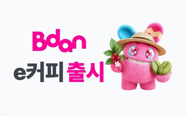 커피도 쪼개서 거래한다…비단, 'e커피' 출시