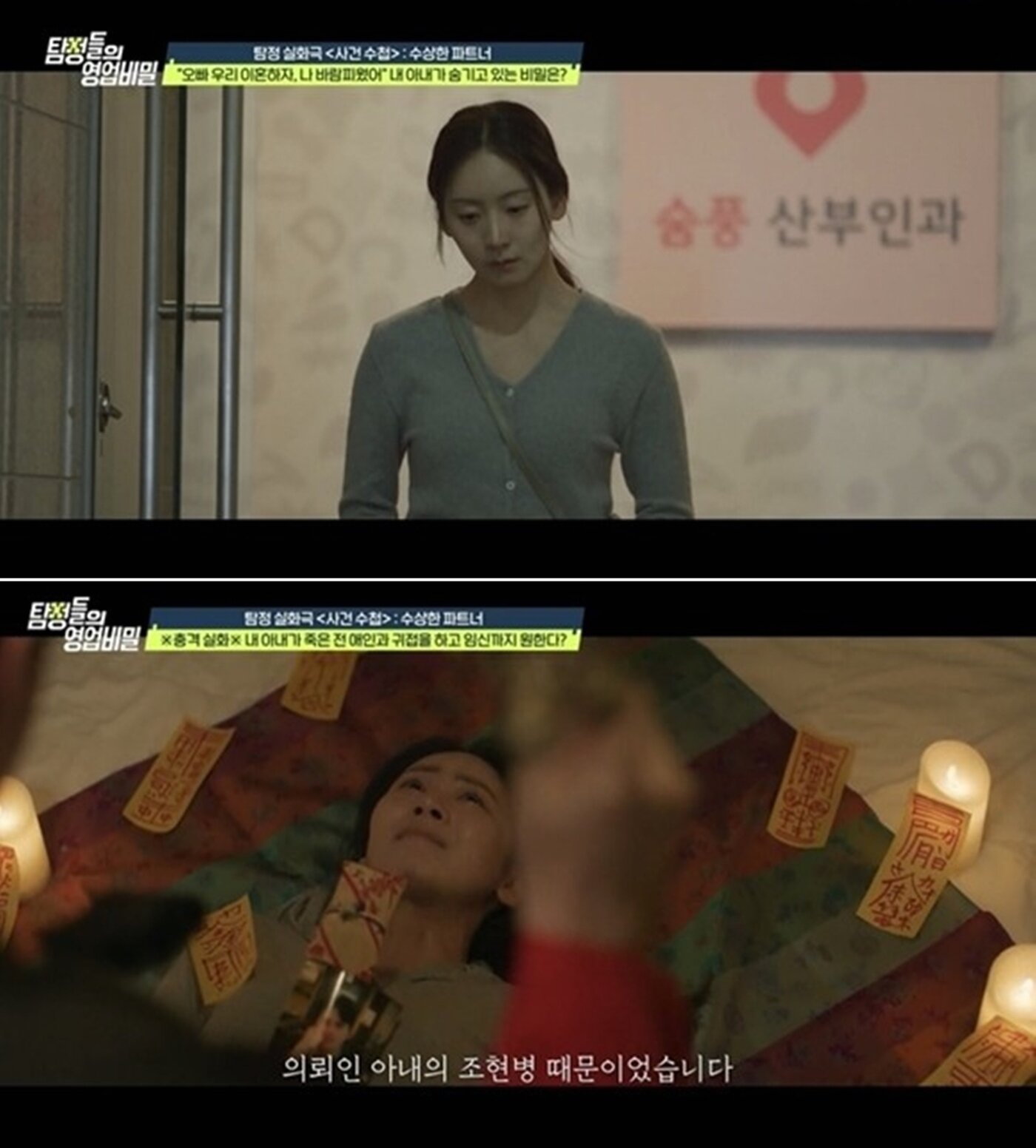 본문 이미지 - 채널A '탐정들의 영업비밀'