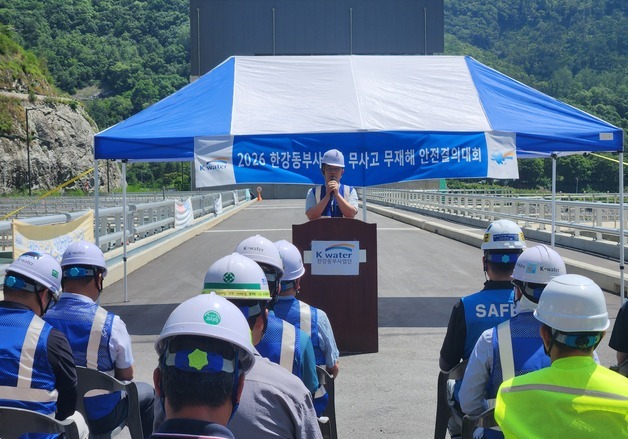 "사고 없는 건설현장"…K-water 한강동부사업단, 안전결의대회