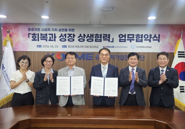 중진공, 소아암 환아 지원…전국 연수원 무료 개방