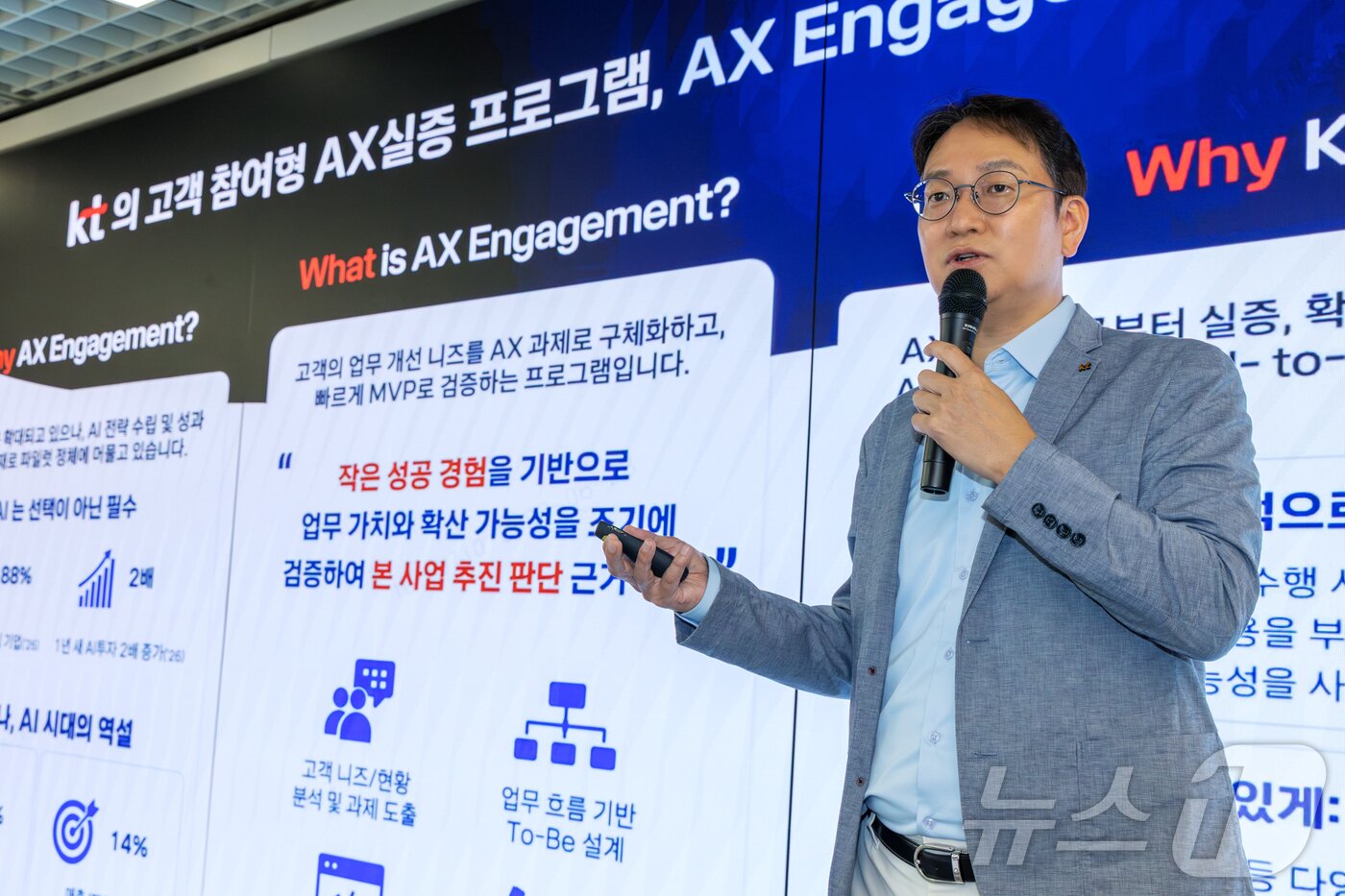 본문 이미지 - 전승록 KT AX전략본부장 상무가 자사 AX 솔루션을 설명하는 모습 (KT 제공) 