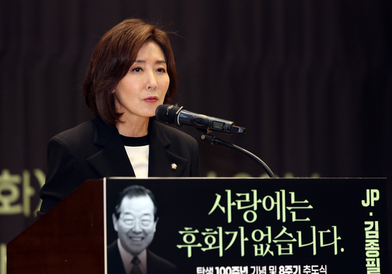 JP 8주기 추도식…"통합과 책임의 정치 새겨야"(종합)