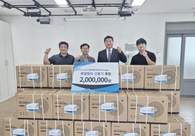 수자원공사 AI본부, 대전 대덕구노인종합복지관에 냉방용품 전달