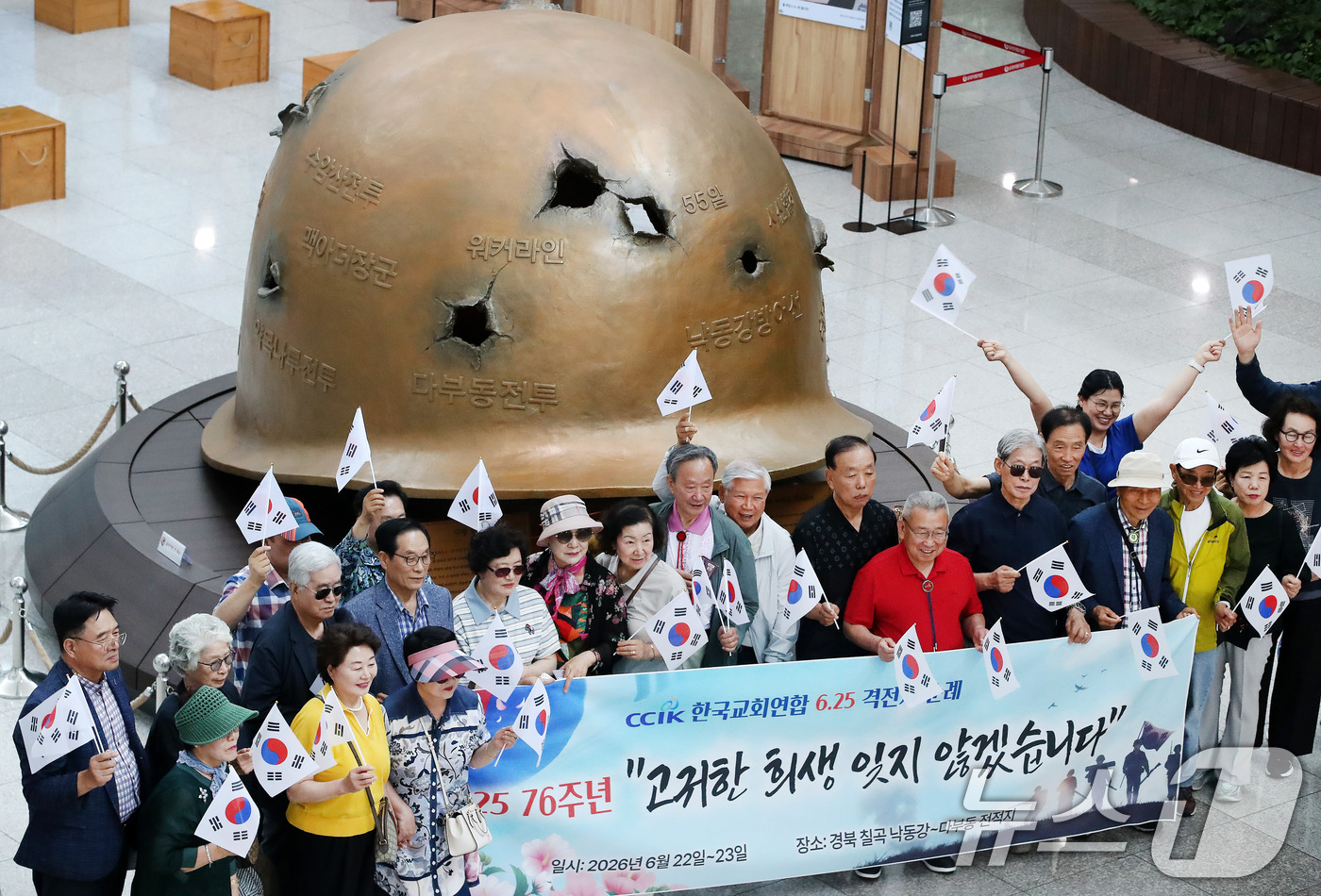 (칠곡=뉴스1) 공정식 기자 = 6·25전쟁 76주년을 이틀 앞둔 23일 6·25 격전지 순례에 나선 한국교회연합(CCIK) 관계자들이 경북 칠곡군 석적읍 칠곡호국평화기념관을 찾아 …