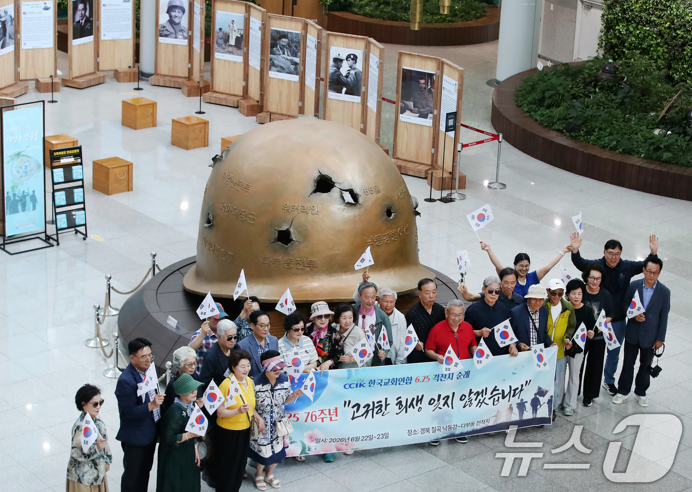 (칠곡=뉴스1) 공정식 기자 = 6·25전쟁 76주년을 이틀 앞둔 23일 6·25 격전지 순례에 나선 한국교회연합(CCIK) 관계자들이 경북 칠곡군 석적읍 칠곡호국평화기념관을 찾아 …