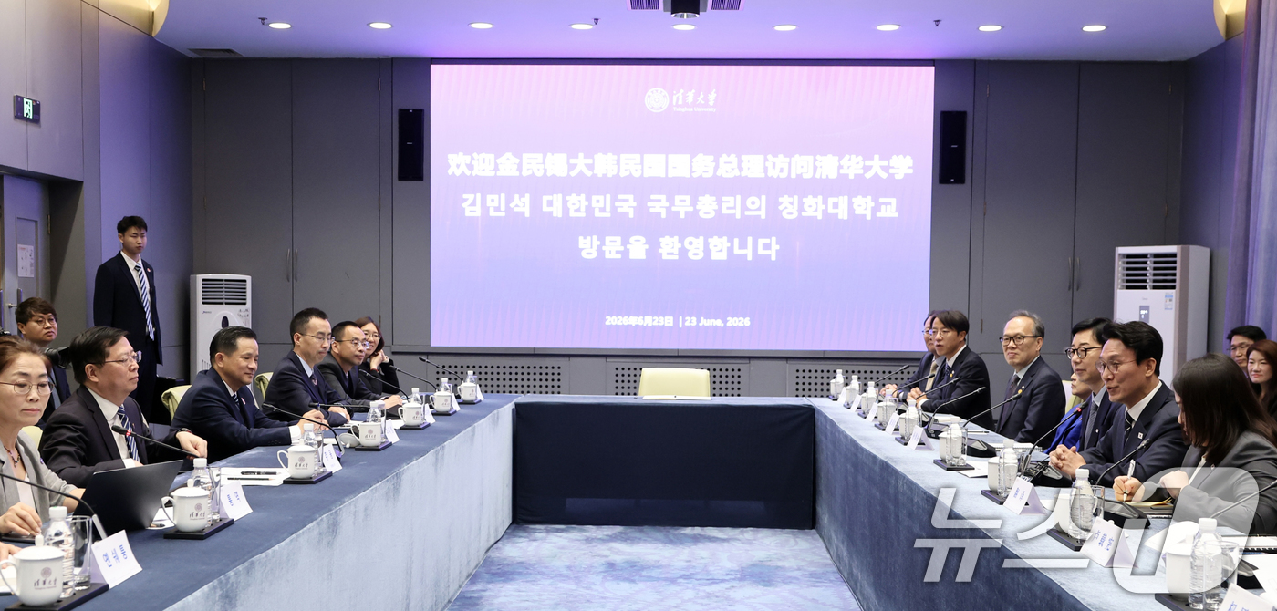 (서울=뉴스1) 김명섭 기자 = 김민석 국무총리가 23일 중국 베이징 칭화대에서 당서기 및 법학원장 면담을 하고 있다. (국무총리실 제공. 재판매 및 DB금지) 2026.6.23/ …