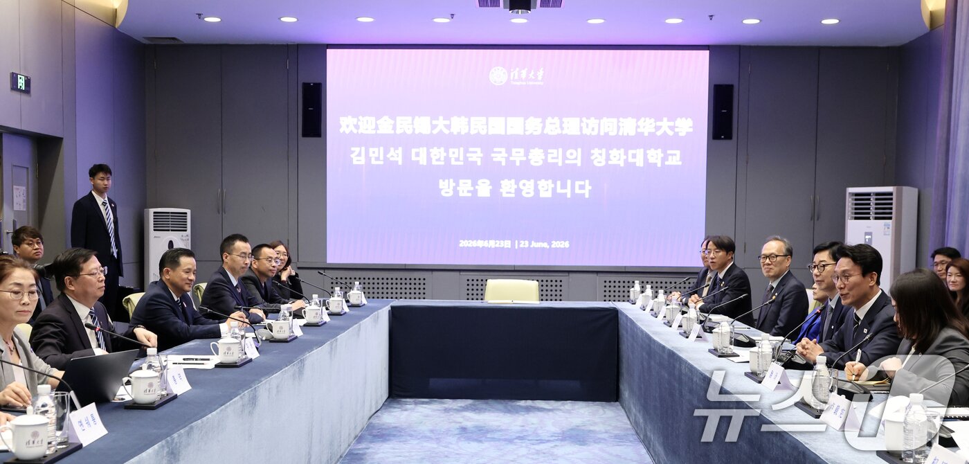 본문 이미지 - 김민석 국무총리가 23일 중국 베이징 칭화대에서 당서기 및 법학원장 면담을 하고 있다. (국무총리실 제공. 재판매 및 DB금지) 2026.6.23 ⓒ 뉴스1 김명섭 기자