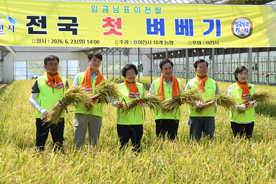 이천시, 전국 첫 벼베기
