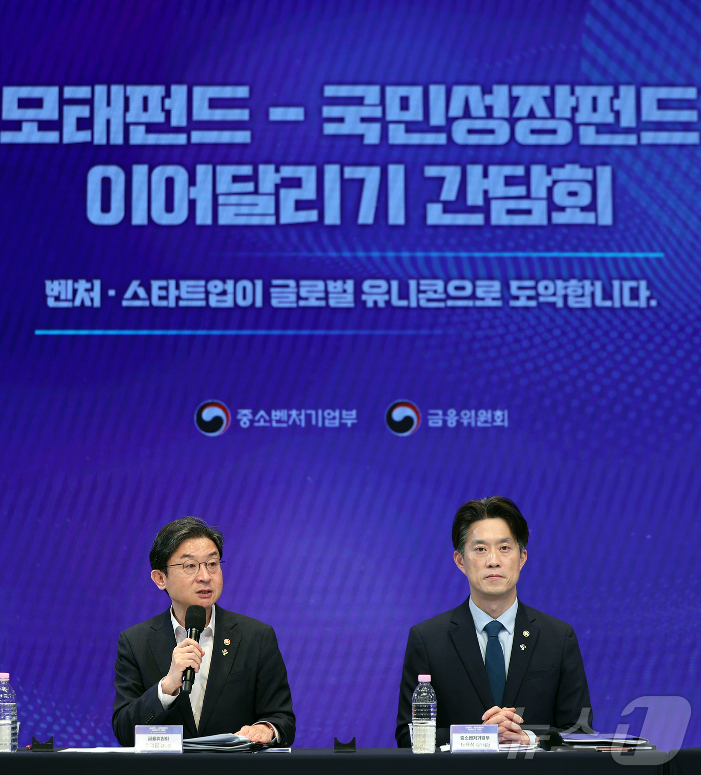 (서울=뉴스1) 김진환 기자 = 이억원 금융위원장이 23일 오후 서울 마포구 SVC 서울에서 열린 모태펀드-국민성장펀드 이어달리기 간담회 ‘벤처·스타트업이 글로벌 유니콘으로 도약합 …