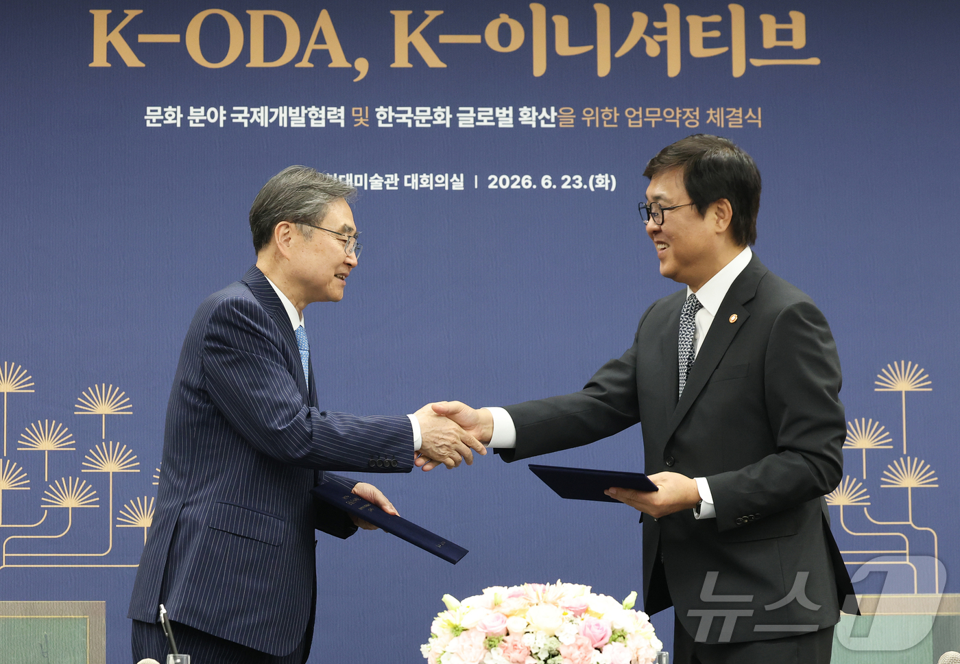 (서울=뉴스1) 오대일 기자 = 조현 외교부 장관(왼쪽)과 최휘영 문화체육관광부 장관이 23일 오후 서울 종로구 국립현대미술관에서 열린 '문화로 도약하는 K-ODA, K-이니셔티브 …