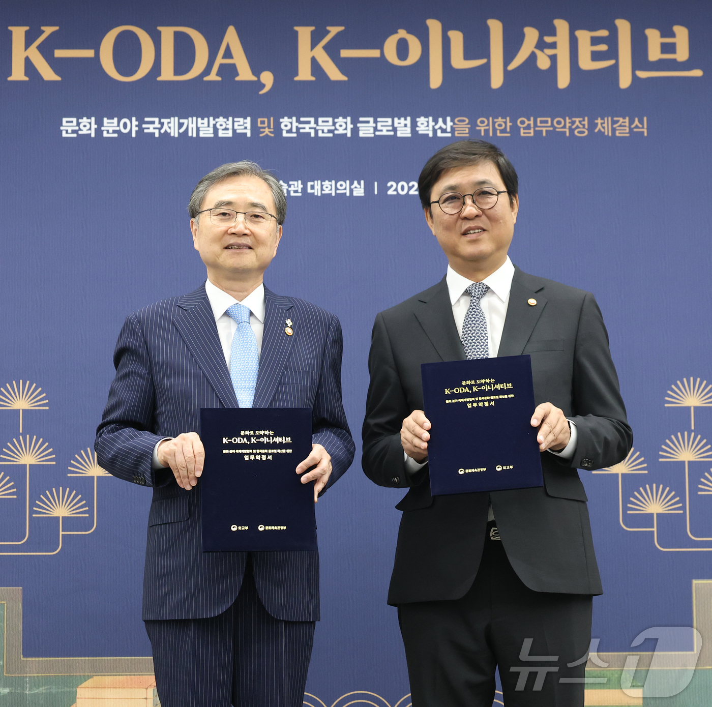 (서울=뉴스1) 오대일 기자 = 조현 외교부 장관(왼쪽)과 최휘영 문화체육관광부 장관이 23일 오후 서울 종로구 국립현대미술관에서 열린 '문화로 도약하는 K-ODA, K-이니셔티브 …