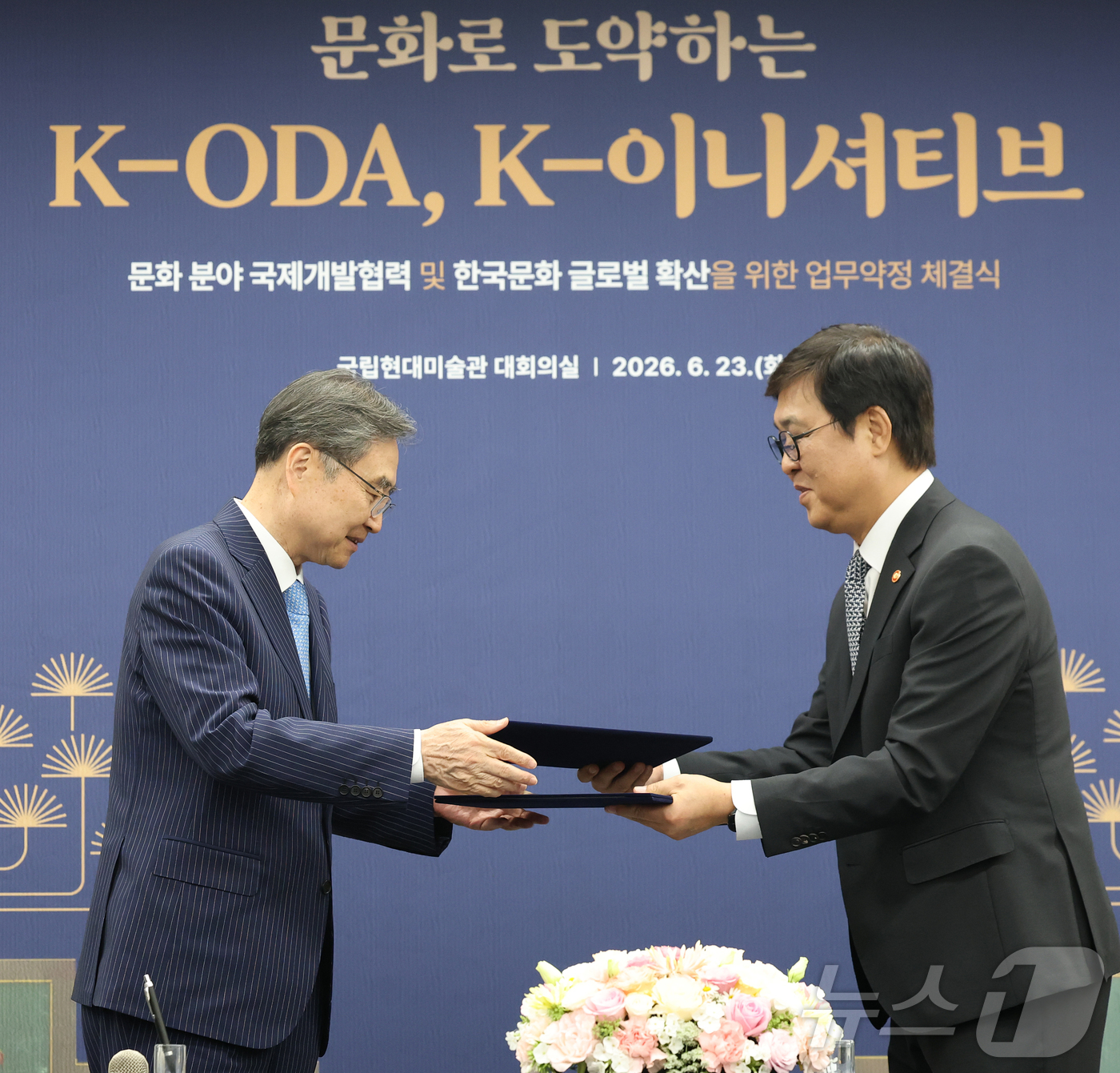 (서울=뉴스1) 오대일 기자 = 조현 외교부 장관(왼쪽)과 최휘영 문화체육관광부 장관이 23일 오후 서울 종로구 국립현대미술관에서 열린 '문화로 도약하는 K-ODA, K-이니셔티브 …